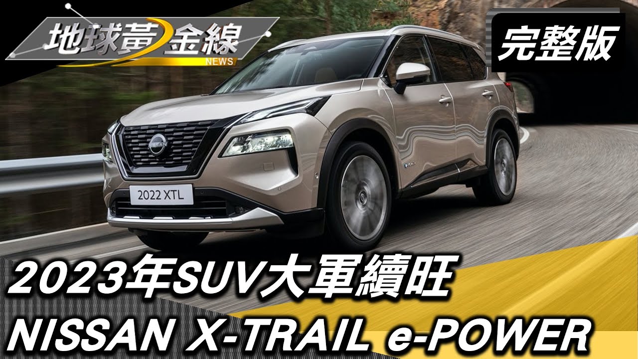 Suv Nissan X Trail E Power