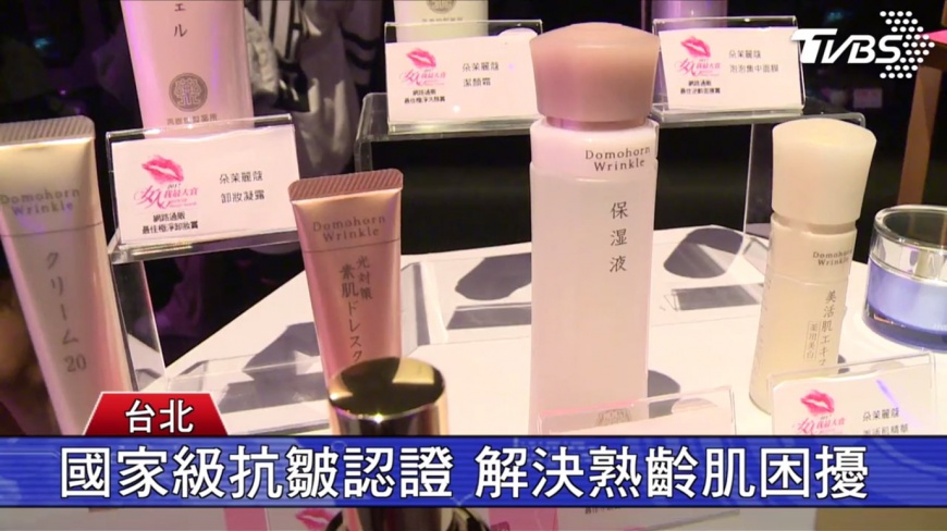 朵茉麗蔻全系列每一支都獲得日本國家級抗皺認證,是這次獲獎關鍵。