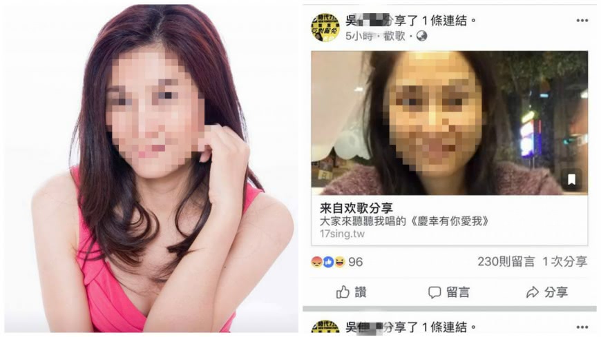圖／吳女臉書