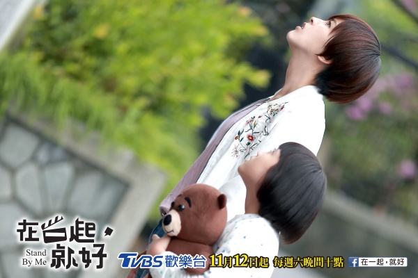 在一起就好EP15劇照套框-07 在一起就好EP15劇照套框-07