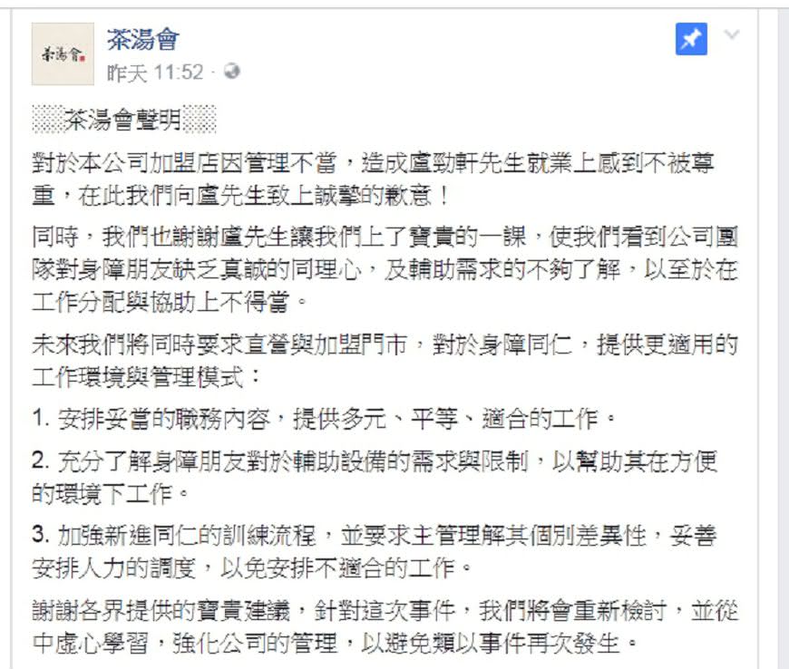 圖/擷取自茶湯會官方臉書