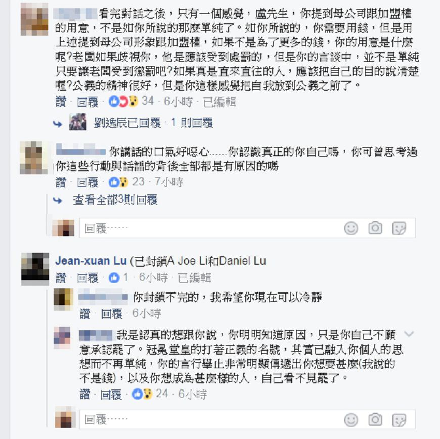 網友提出質疑,遭到盧生一一封鎖。