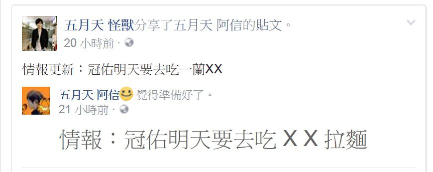 圖/取自怪獸臉書