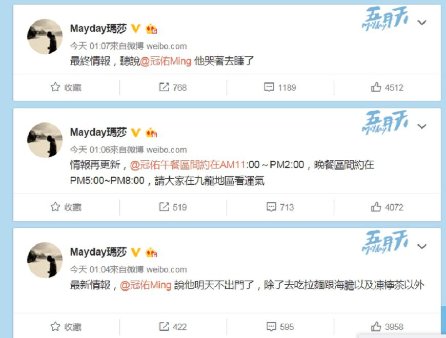 圖/取自瑪莎微博