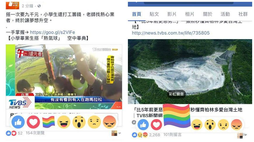 圖/手機截圖