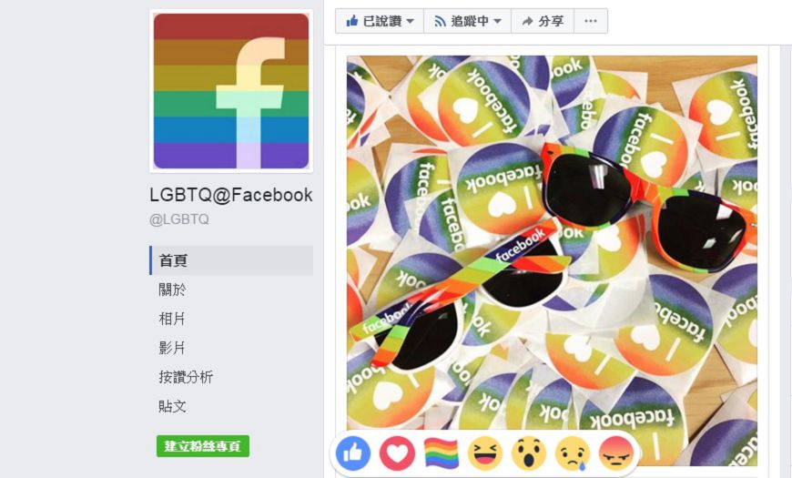 圖/擷取自LGBTQ@Facebook