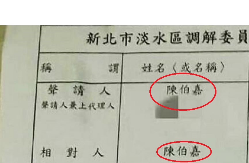 翻攝/臉書爆廢公社