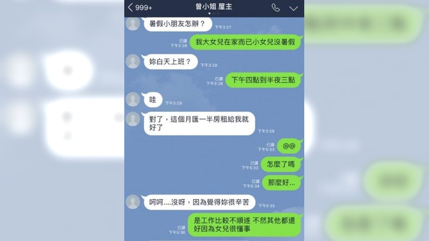 翻攝/爆廢公社