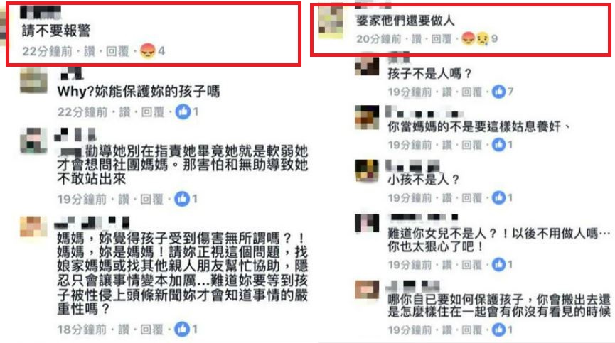 翻攝自爆料公社