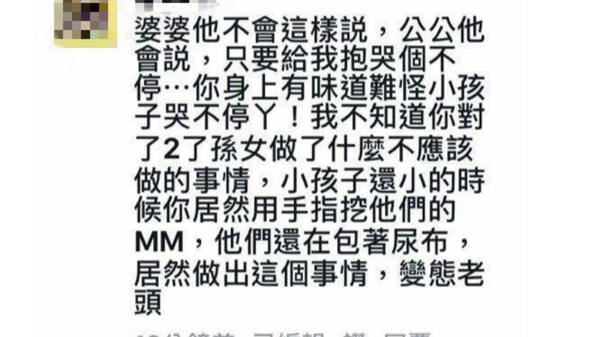 翻攝自爆料公社
