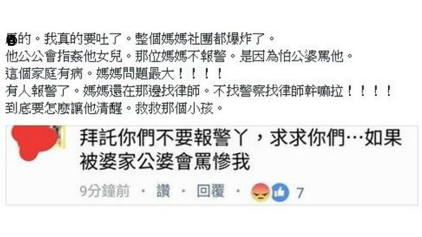 翻攝自爆料公社