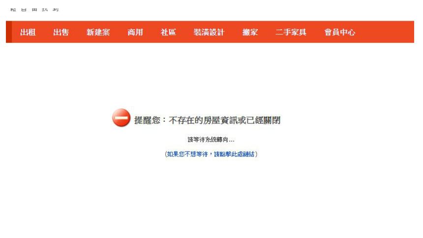 翻攝591租屋網