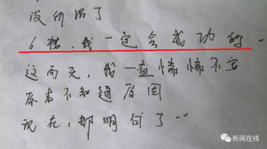 (圖/翻攝自新浪網)