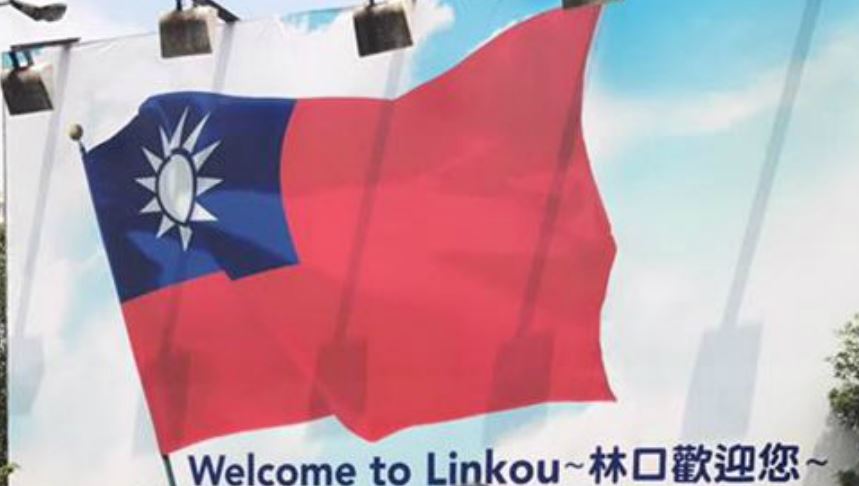 圖/翻攝自林口大家庭 Linkou-Family