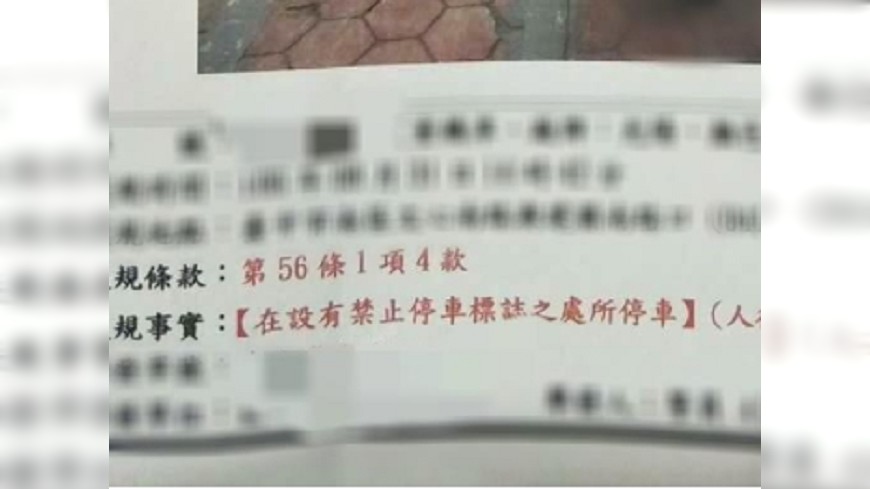 圖/翻攝自《爆料公社》