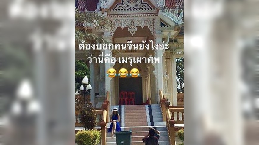 圖擷取自推特