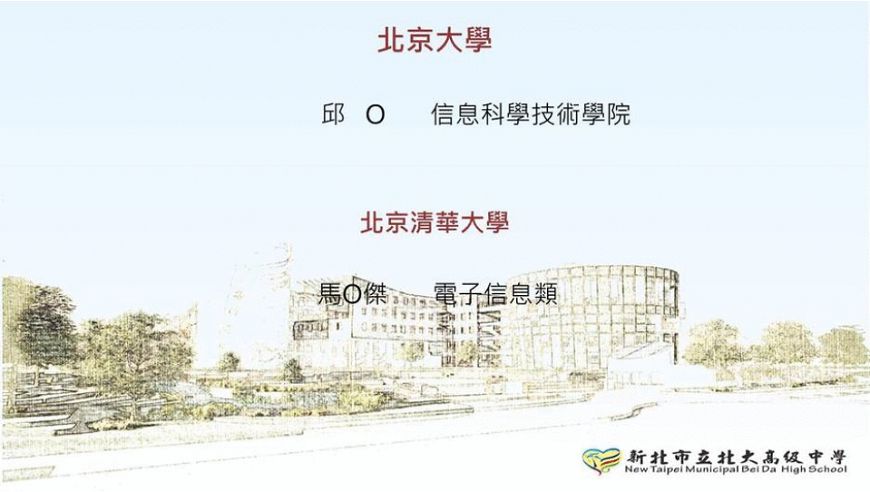 圖/北大高中官網