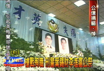 2013年,小隊長李進富槍戰中中彈身亡。圖/TVBS資料畫面