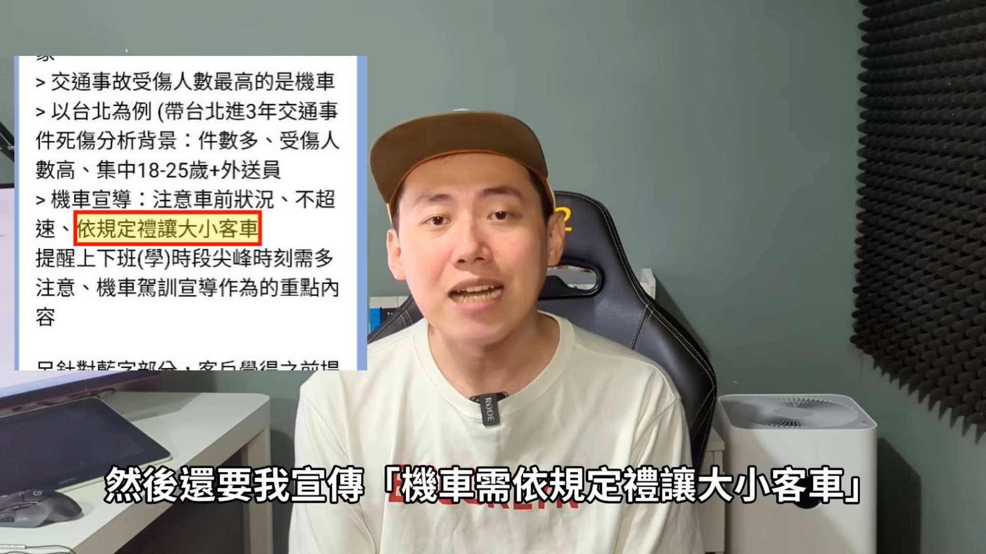 Youtuber Cheap轟北市交通局歧視機車族 雙方說法陷羅生門待公關公司解答