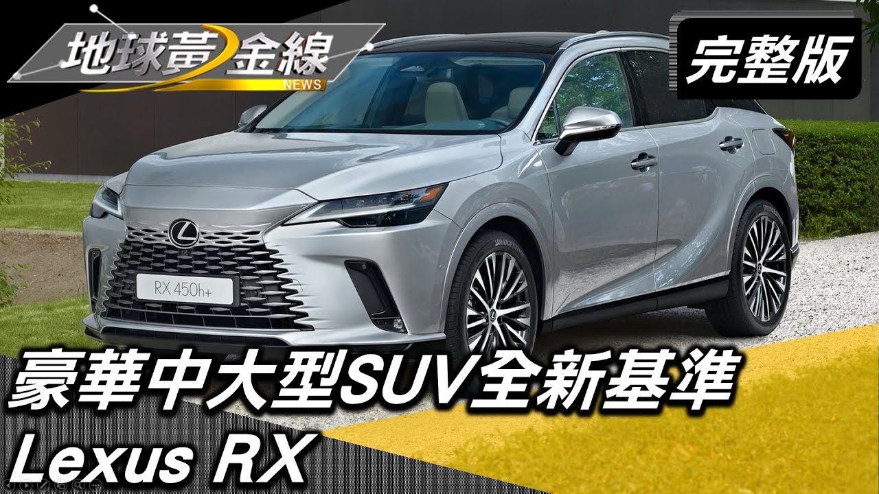 Suv Lexus Rx Lexus Rx Model Y