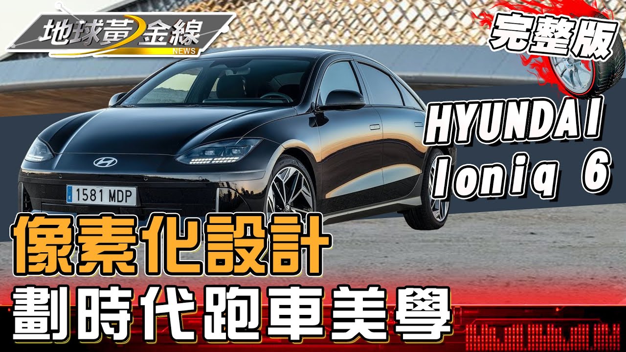 Ioniq Hyundai Ioniq Tesla Model Y