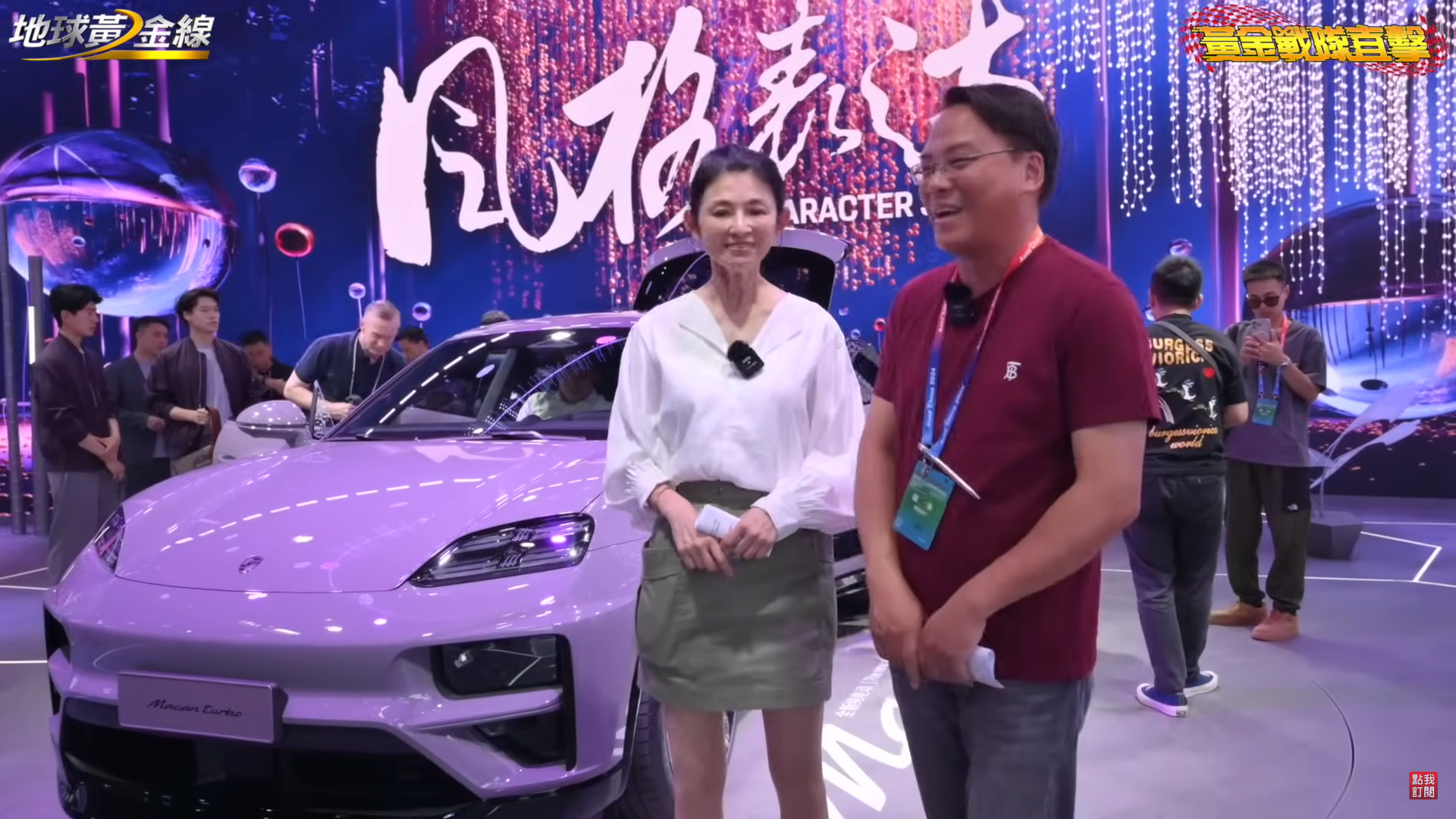 保時捷於北京車展秀出新世代Macan Turbo！展區一特殊「造景」驚豔蘇宗怡