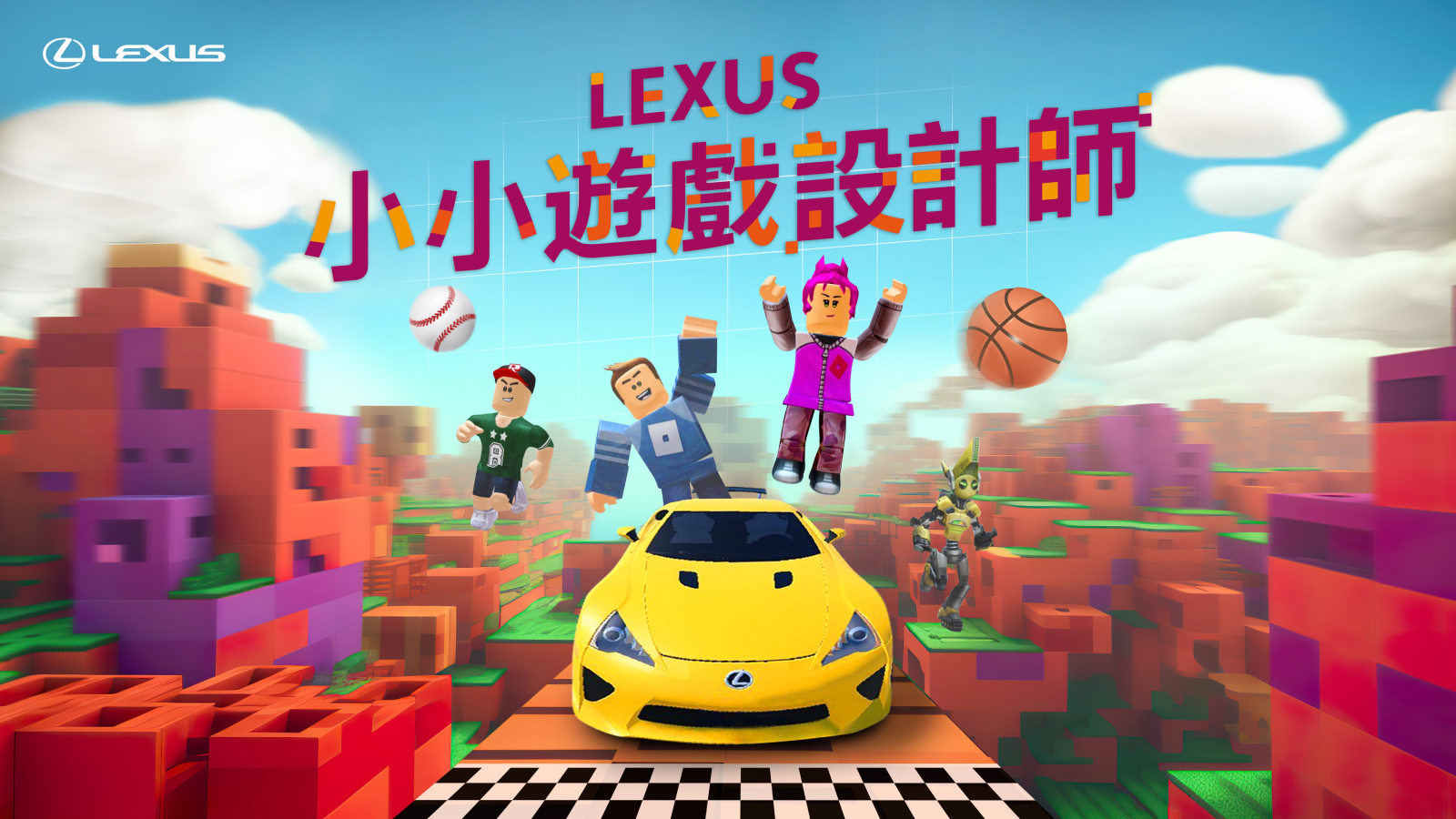Lexus小小遊戲設計師活動開跑！攜手Roblox平台創造孩童元宇宙