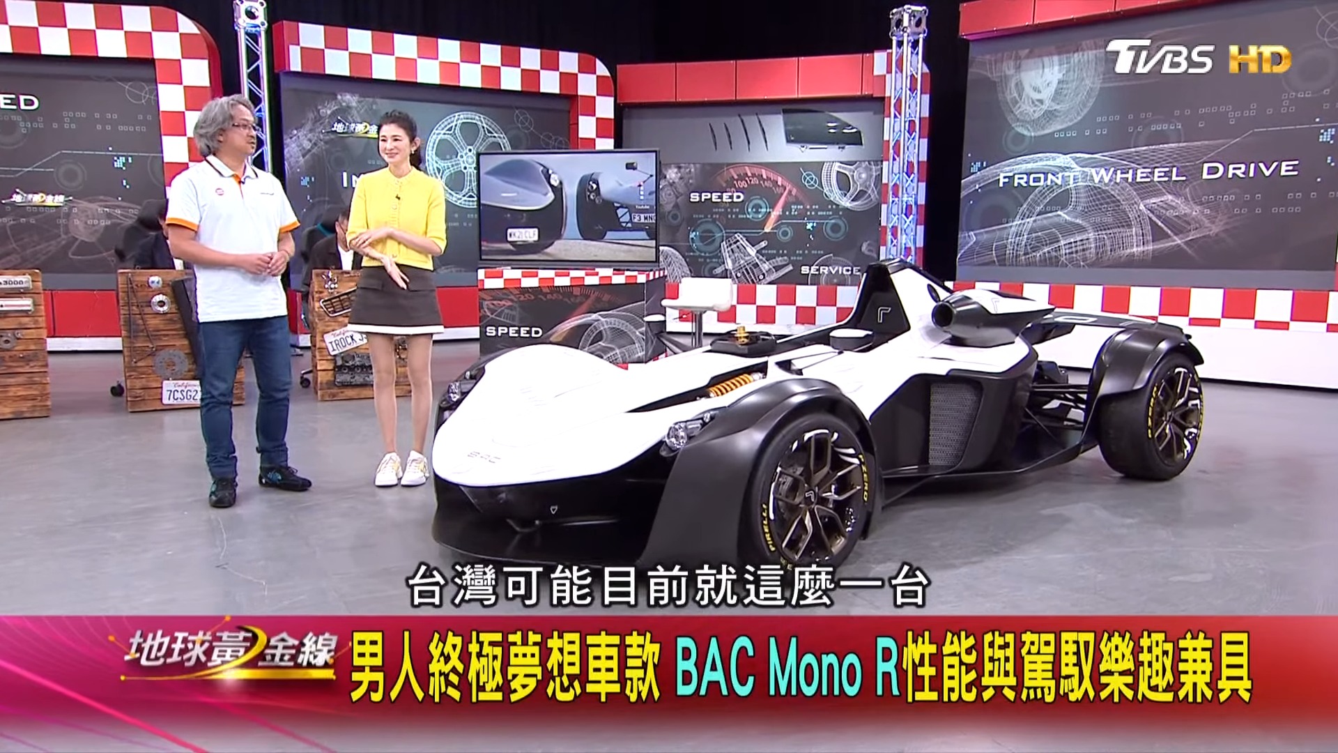 BAC Mono R驚世亮相，全球限量30台台灣僅一輛超稀有！