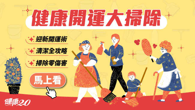 超省力12祕技 健康開運大掃除