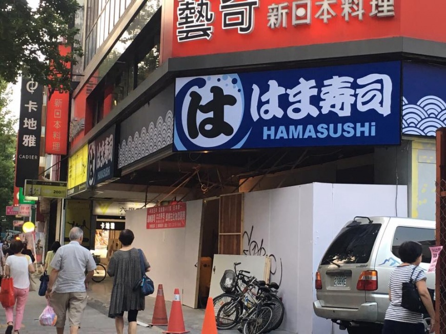 又有日本迴轉壽司店即將來台，在日本有429分家的はま寿司（HAMA壽司）預計將在9月份登台，地點就選在台北市中山北路二段附近。