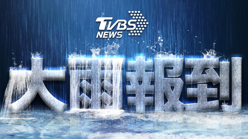 快訊/東北風增強! 基隆北海岸、宜蘭大雨特報