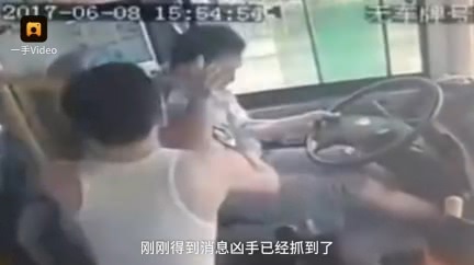 圖／翻攝自《梨視頻》 男子7秒猛尻公車司機9拳　只因司機不願找零