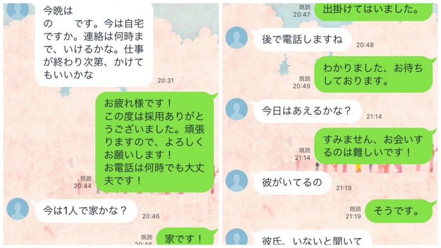 日本有一名女網友日前到某公司面試，原本已經錄取了，但主管之後得知她有男友後，隨即改口不合格。(圖／翻攝自推特)