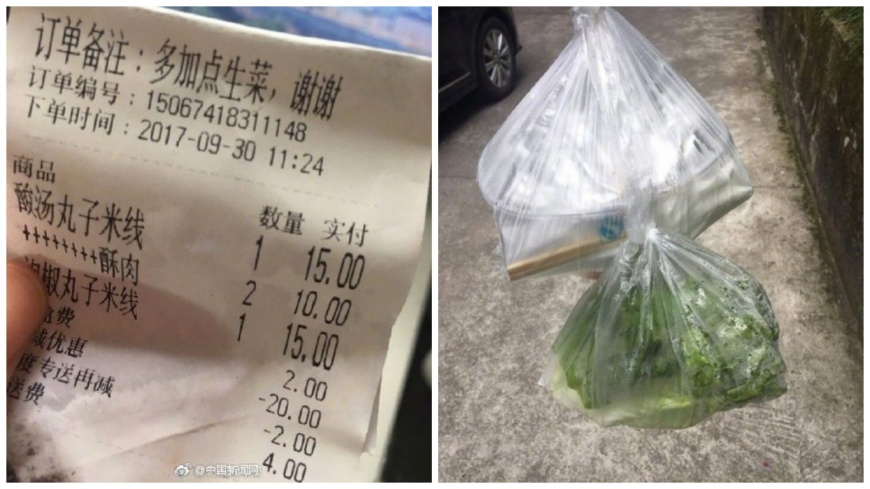 大學生點外賣請店家多加生菜，超佛心老闆送她一大袋。(圖／翻攝自微博)