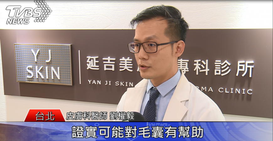 皮膚科醫生表示,靈芝、人蔘已經有基礎實驗,證實可能對毛囊有幫助
