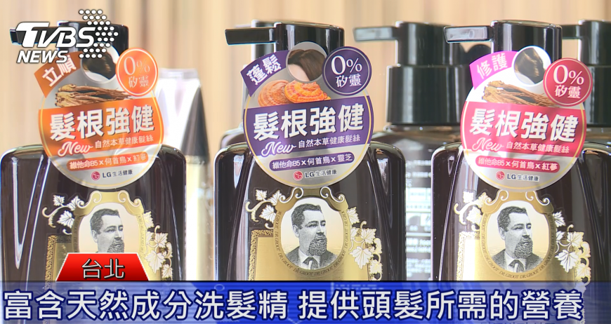 Dr.Groot推出的養髮秘帖髮密系列,添加靈芝、人蔘、苦蔘等草本成分