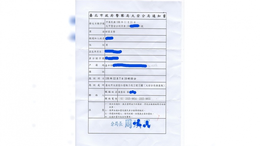 圖/網友授權提供。