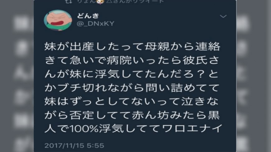 女子親哥在推特爆料家務事,之後帳號卻無預警關閉。圖/翻攝推特