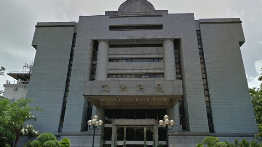 最高法院外觀。圖/Google Map