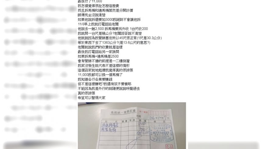 翻攝/爆廢公社