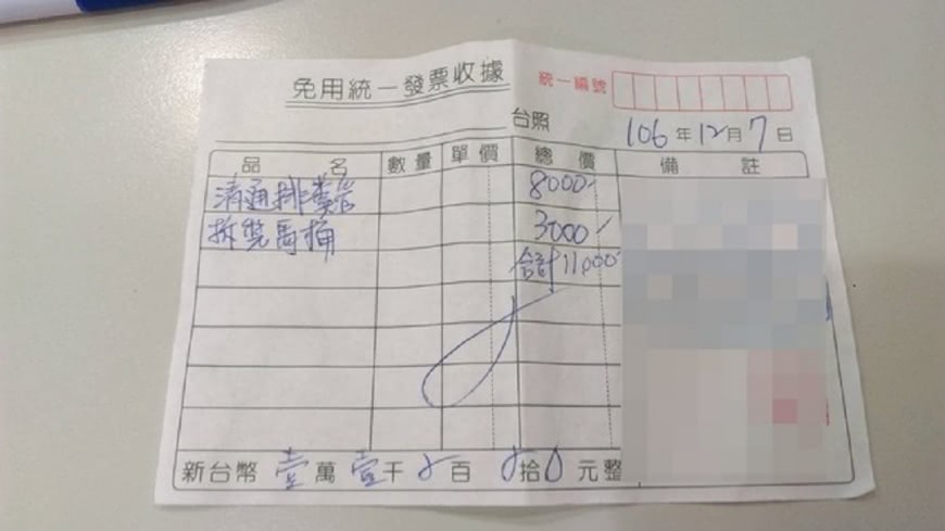 翻攝/爆廢公社