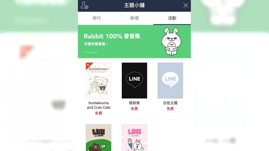 Line限時主題又來了 甜心熊 背景免費載 Tvbs新聞網