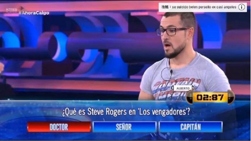 西班牙一名男子被問到「《復仇者聯盟》的羅傑斯(Steve Rogers)的頭銜是什麼？」答案就穿在身上竟然還答錯。(圖／翻攝自YouTube)