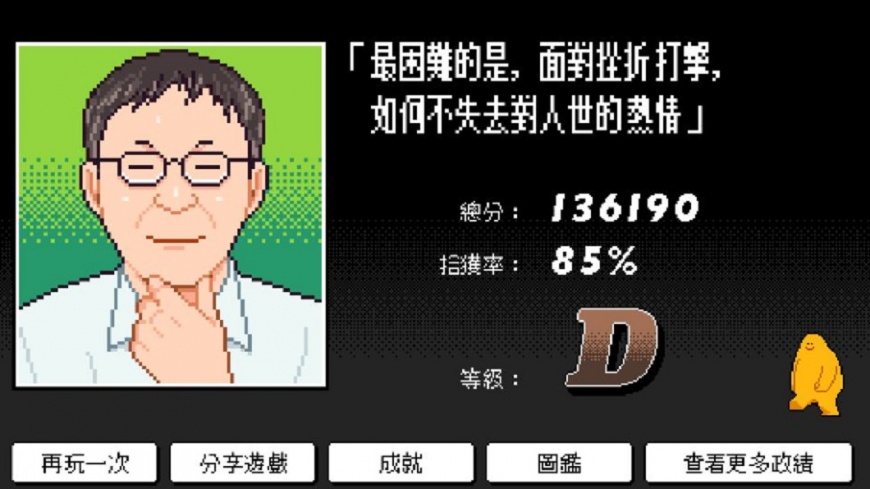 翻攝自/柯文哲臉書
