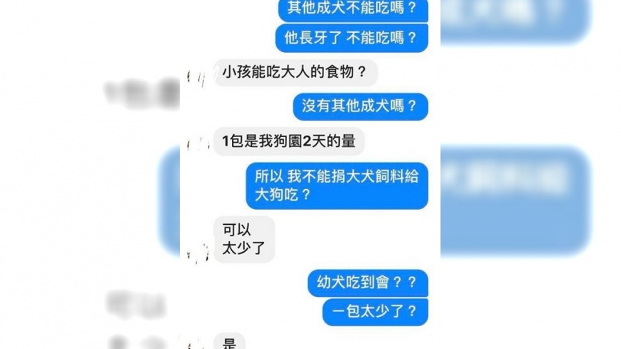 翻攝/爆怨公社