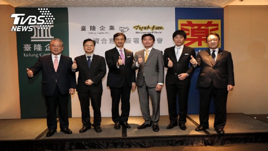日本松本清今年10月中與台隆工業宣布合作案。圖/TVBS資料畫面