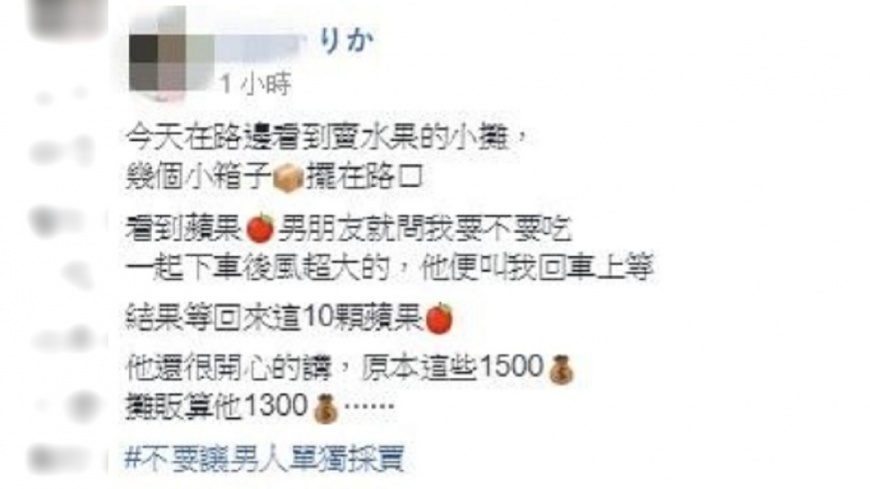 圖/翻攝自《爆料公社》