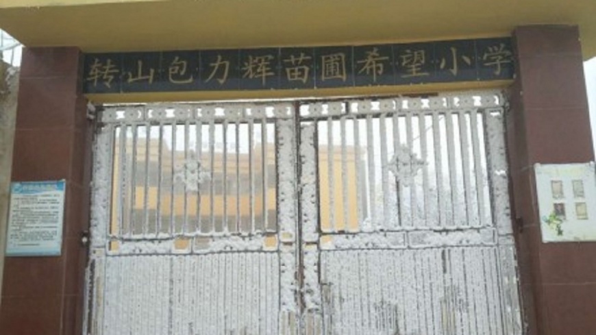 圖/翻攝自《微博》
