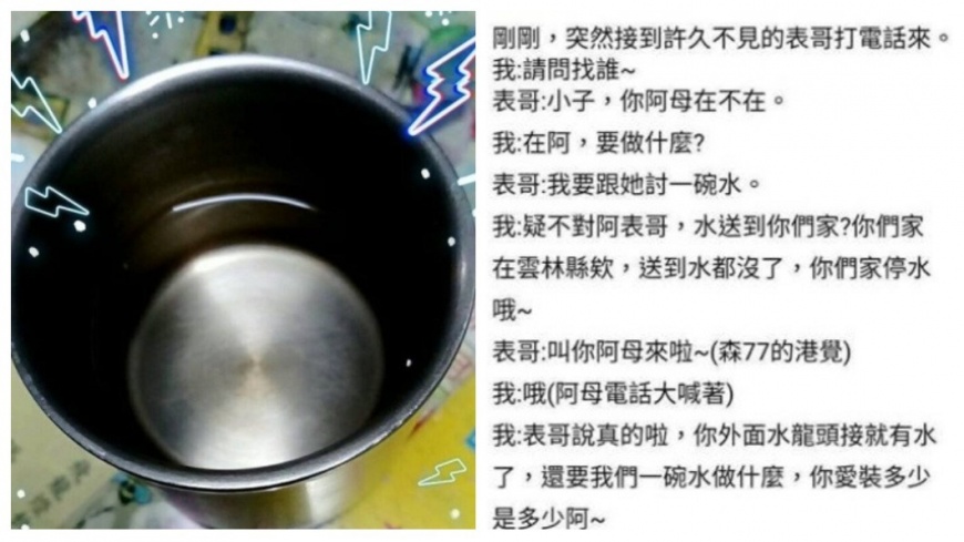 圖/翻攝自《爆廢公社》