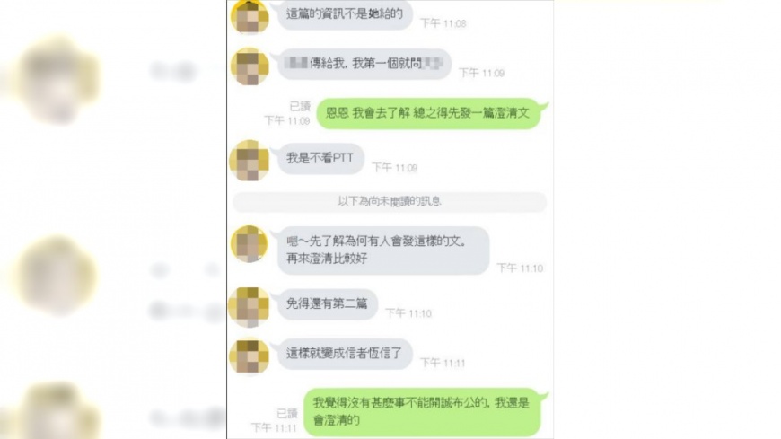 老闆公布和前員工的對話紀錄。圖/翻攝正當冰臉書,下同